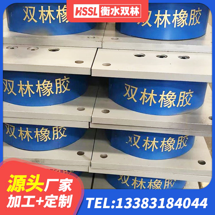 皮山县LNR橡胶隔震支座D900生产厂家 皮山县高阻尼变刚度支座源头工厂 皮山县LNR1200隔震橡胶支座源头工厂 皮山县建筑铅芯隔震支座厂商厂家 - 第9张