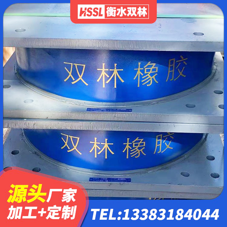皮山县橡胶隔震支座LRB1300生产厂家 皮山县HDR900高阻尼橡胶支座厂家 皮山县隔震减震支座源头工厂 皮山县较高阻尼橡胶隔震支座厂家 - 第1张