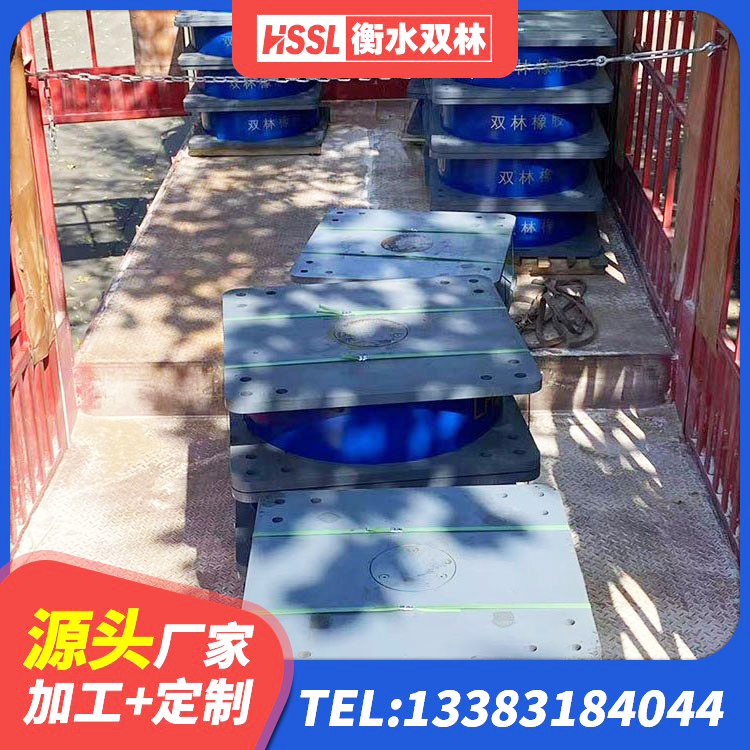 皮山县建筑铅芯建筑橡胶隔震支座厂家 皮山县隔震支座的厂家 皮山县隔震高阻尼橡胶支座厂家电话 皮山县LNR900隔震支座 - 第3张